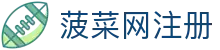 菠菜网注册 - (中国)平顶山菠菜网注册科技有限责任公司欢迎您